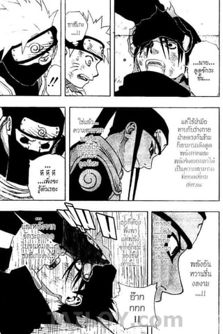 Naruto 8