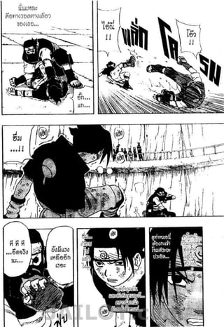 Naruto 8