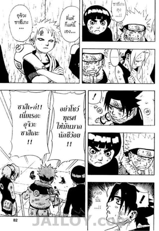 Naruto 8