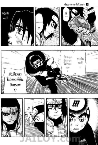 Naruto 8