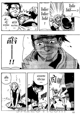Naruto 8
