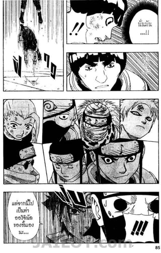 Naruto 8