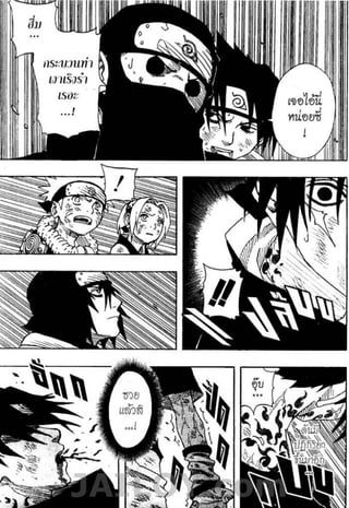 Naruto 8
