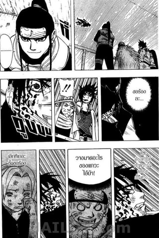 Naruto 8