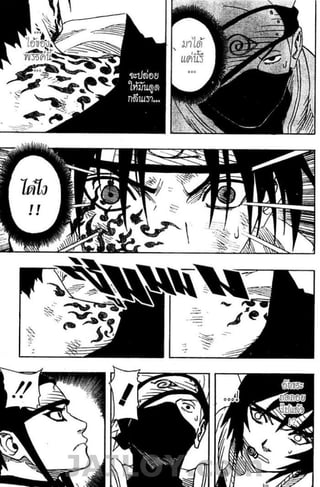 Naruto 8