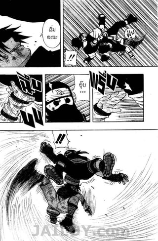 Naruto 8