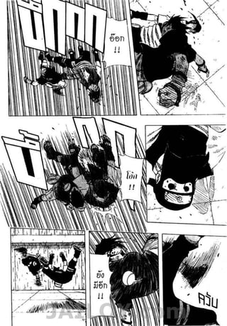 Naruto 8