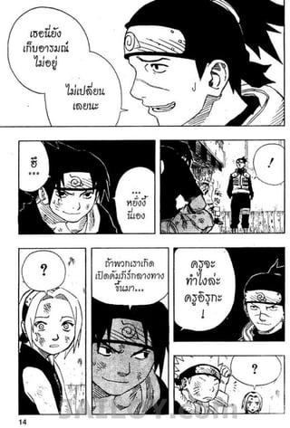 Naruto 8