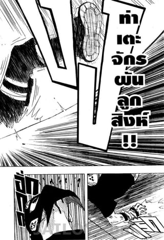 Naruto 8