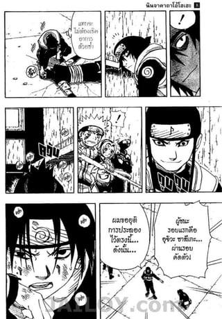 Naruto 8