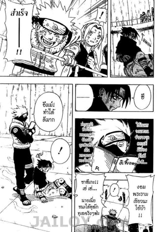 Naruto 8
