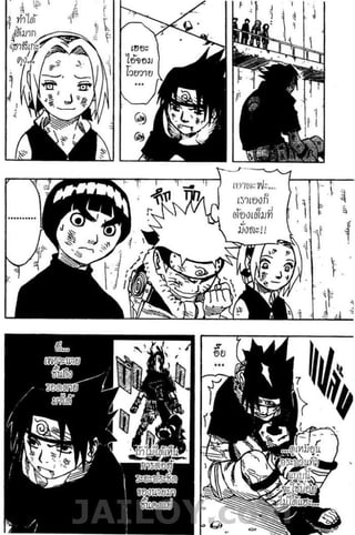 Naruto 8
