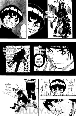Naruto 8
