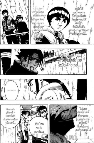 Naruto 8