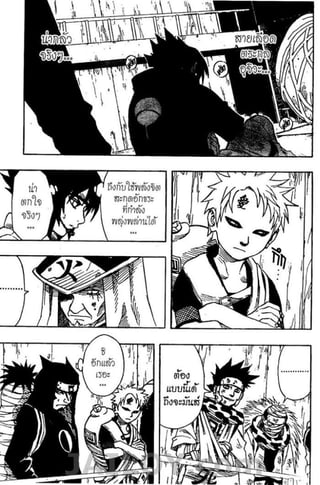 Naruto 8