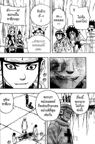 Naruto 8