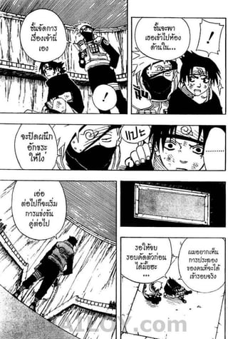 Naruto 8