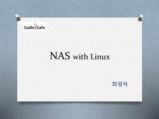 NAS with Linux
최성식
 