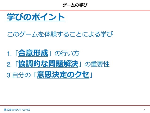 みんなでできる!チームビルディングにお ...