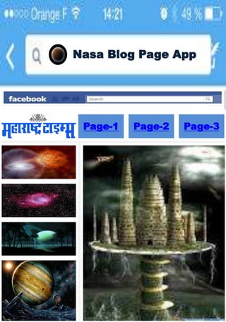 Nasa Infonet Page App
Nasa Blog Page App
Page-1 Page-2 Page-3
 
