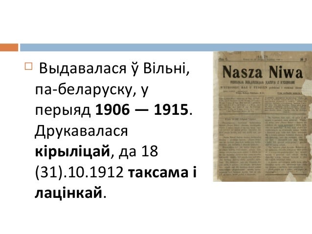 Наша нива на русском