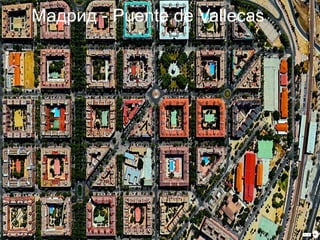 Мадрид - Puente de Vallecas 
 