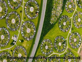 Броендби, околина Копенгагена, Данска 
 