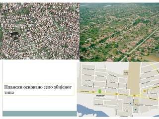 Плански основано село збијеног
типа
 