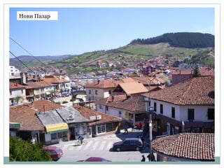 Нови Пазар
 