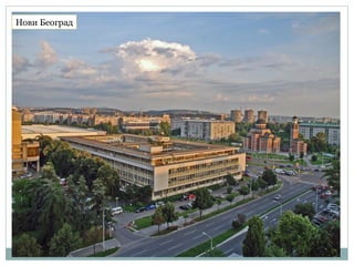 Нови Београд
 
