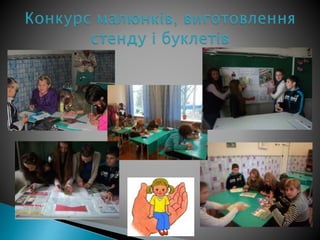 Європейський день захисту дітей від сексуального насильства