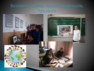 Європейський день захисту дітей від сексуального насильства