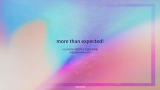 [Nasmedia] 2018 target_report___zgeneration