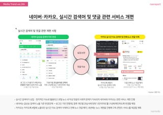 nasreportMedia Trend vol.299
 