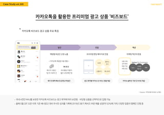 nasreportCase Study vol.300
 