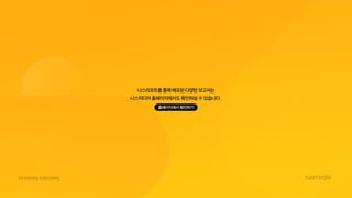  Nasreport_case study_food&beverage