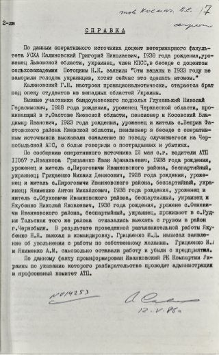 Довідка про ставлення населення до аварії на ЧАЕС від 12.05.1986