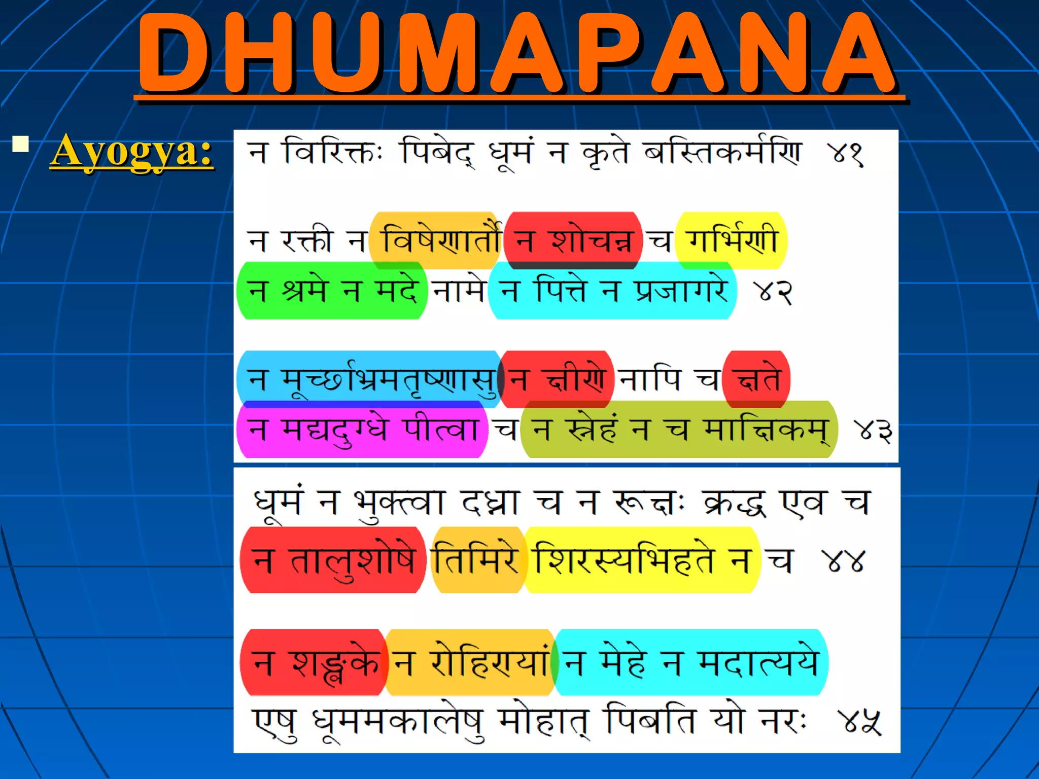 DHUMAPANA
   Ayogya:
 