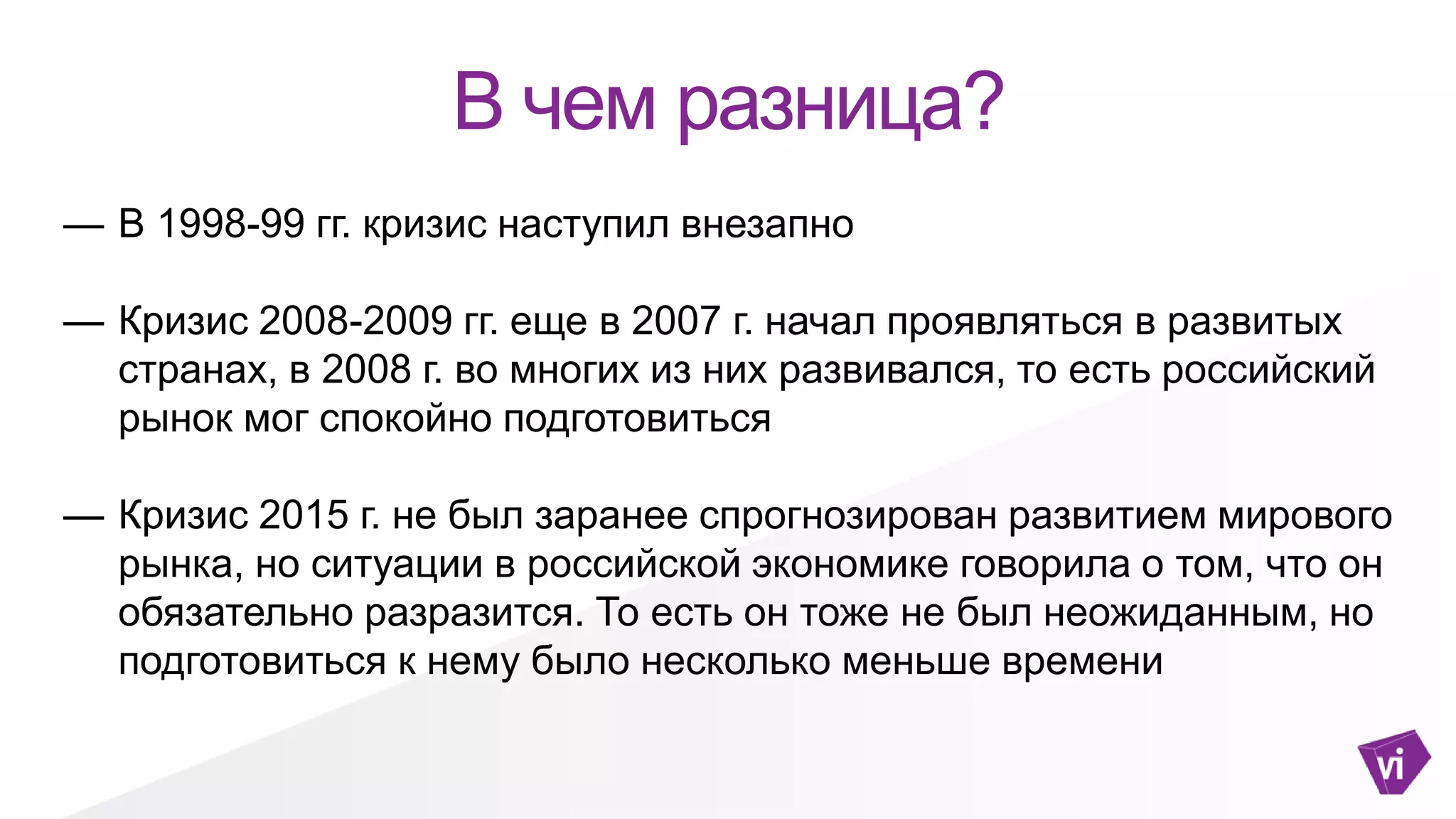Slide 10