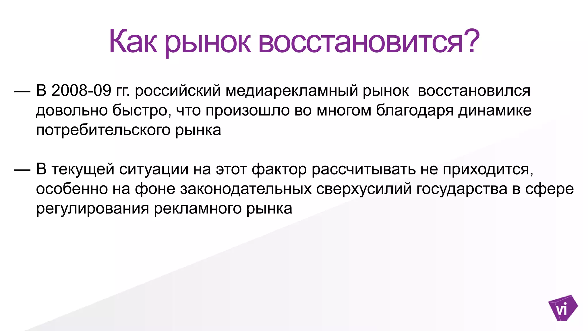 Slide 11
