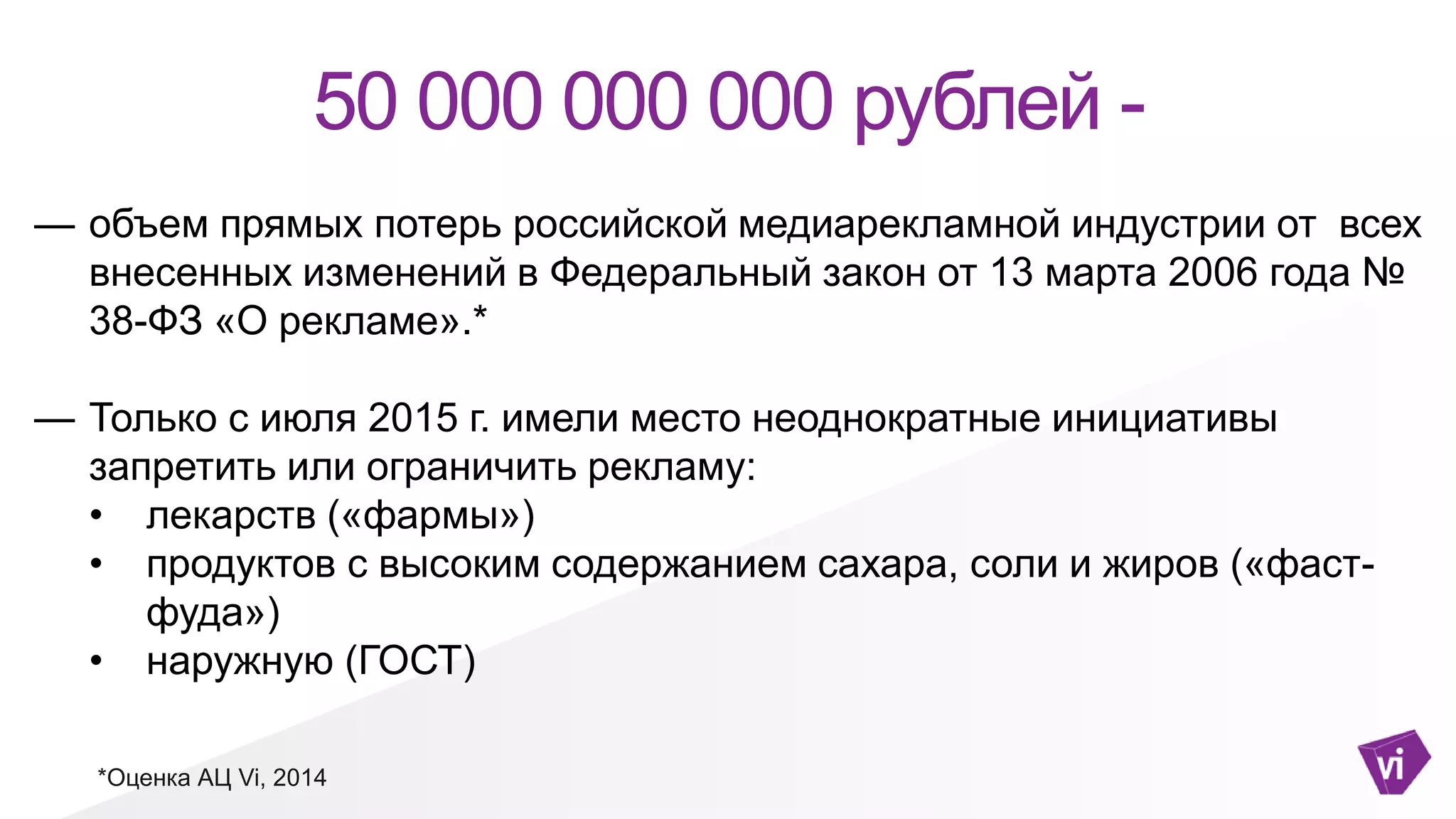 Slide 13