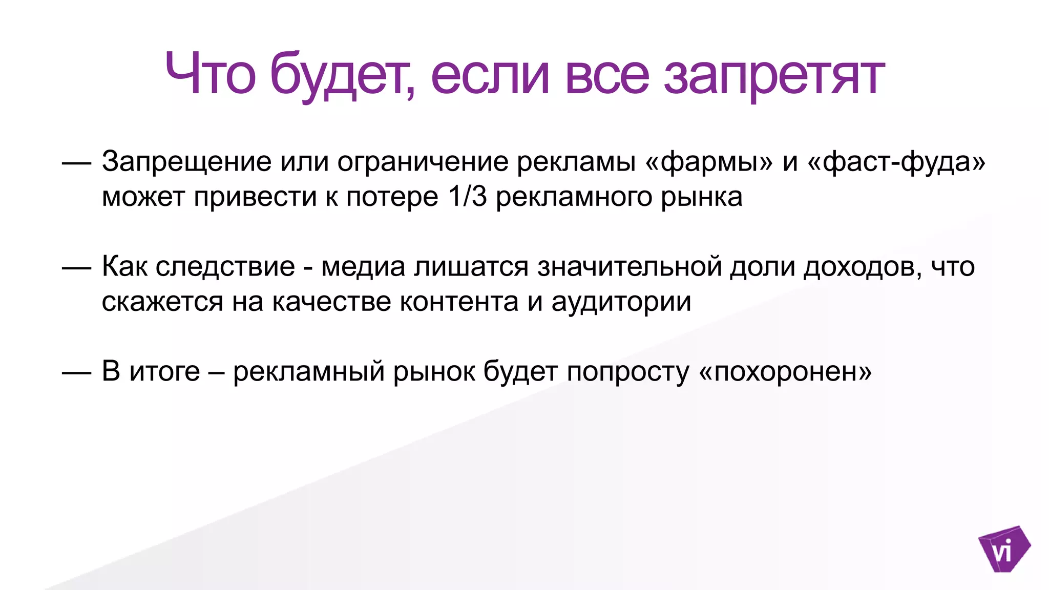 Slide 14