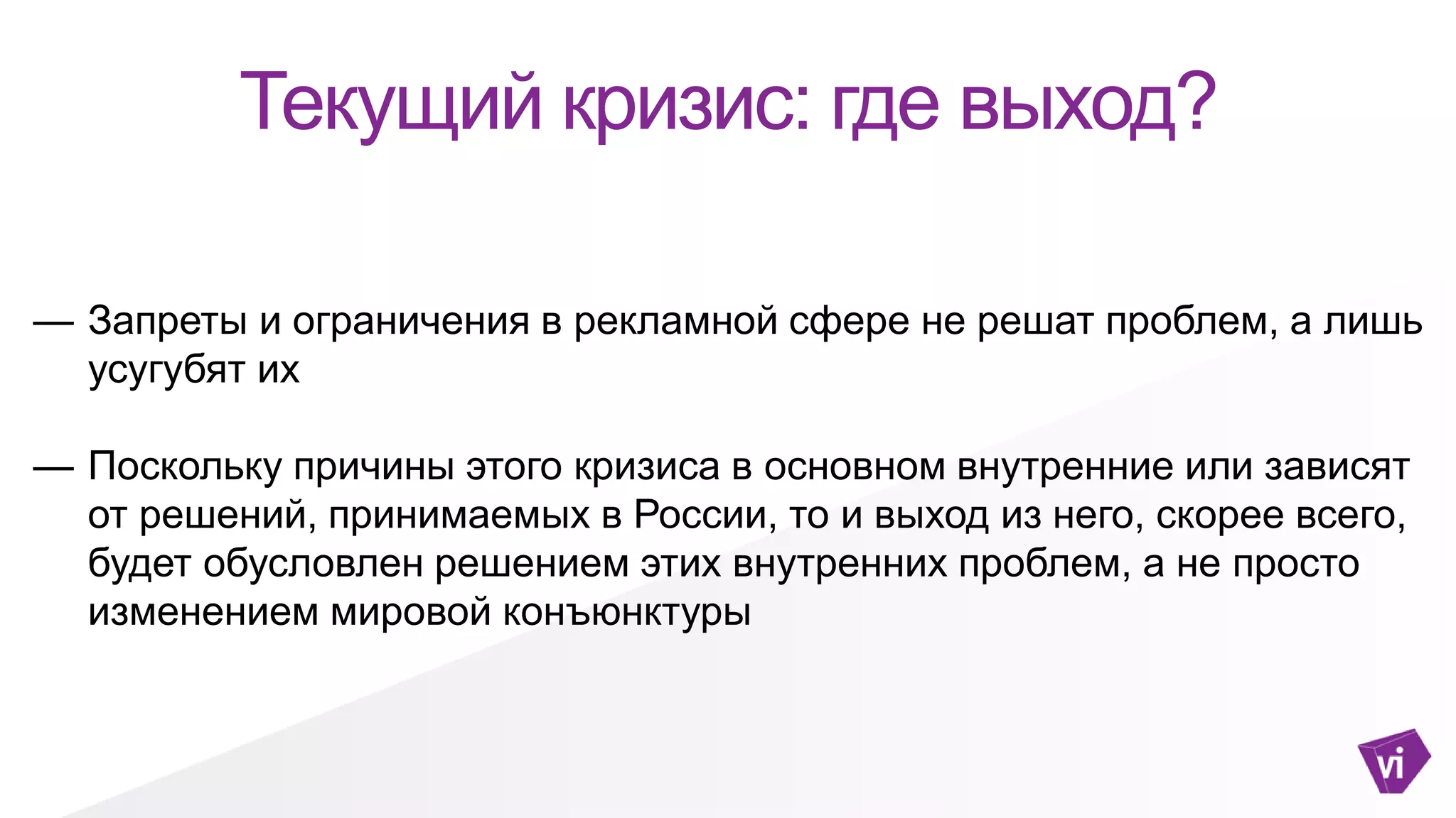 Slide 16