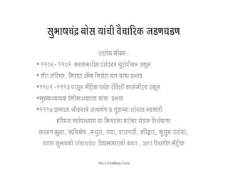 SRS,S.P.College,Pune
 