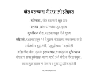 SRS,S.P.College,Pune
 