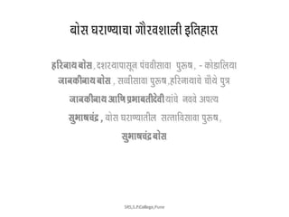 SRS,S.P.College,Pune
 