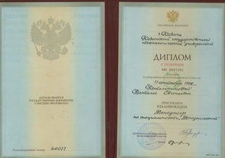 Natalie Lewes Diploma in Innovation Management Kazan State Technological University Russia 1998