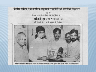 Syllabus for Aptitude Test – J.E.E.(B.Arch.) 2017
(B.Arch/ B.Planning)
Part – III
Creating two dimensional and three-dimensional compositions
using given shapes and forms. Sketching of scenes and activities
from memory of urban-scape (public space, market, festivals, street
scenes, monuments, recreational spaces etc.), landscape (river
fronts, jungles. gardens, trees, plants etc.) and rural life.
 