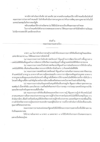 ร่างพระราชบัญญัติคณะกรรมการดิจิทัลเพื่อเศรษฐกิจและสังคมแห่งชาติ