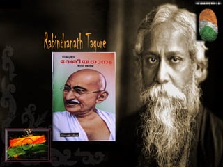 National antham Jan Gan Man